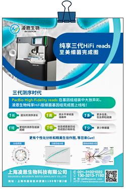 Hifi纯三代细菌完成图